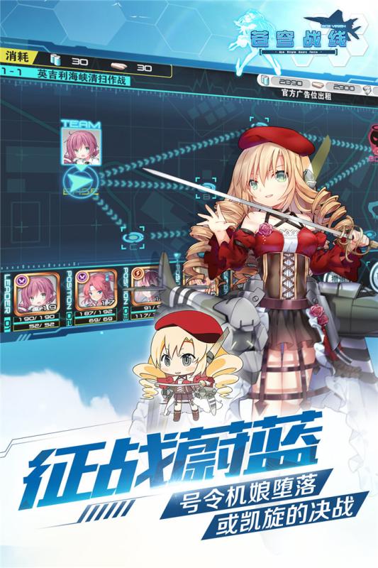 苍穹战线手游  v1.6.3图1