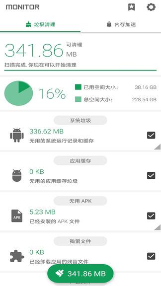 手机搬家下载器  v3.6图3