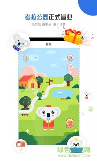 考拉畅付  v1.1.5图4