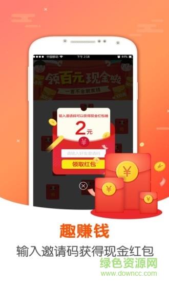 趣赚钱  v4.9.2图1