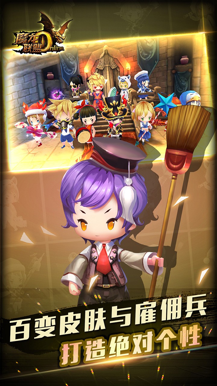 魔龙联盟手游  v1.0.0图4