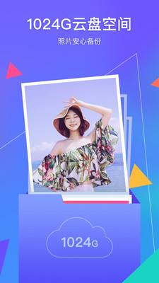 相册管家  v9.1.1005图1