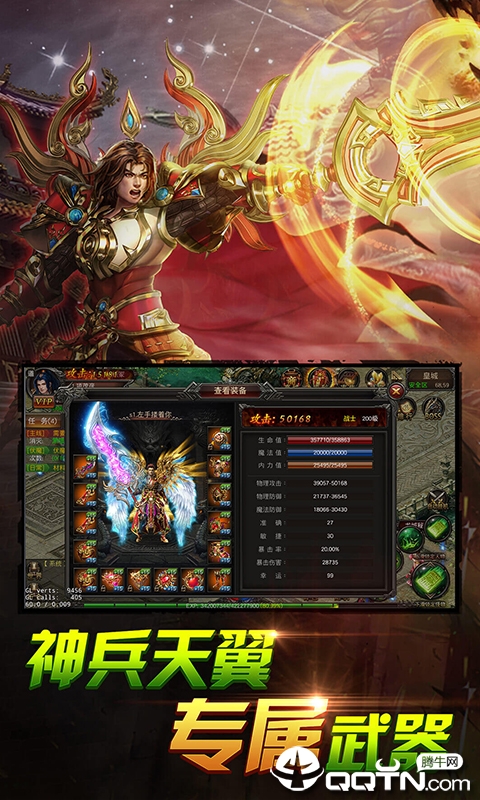 侠义英雄PK版  v1.2.230图4