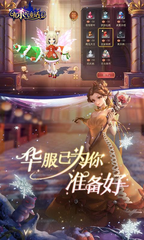 有杀气童话2测试服  v1.0.1图4