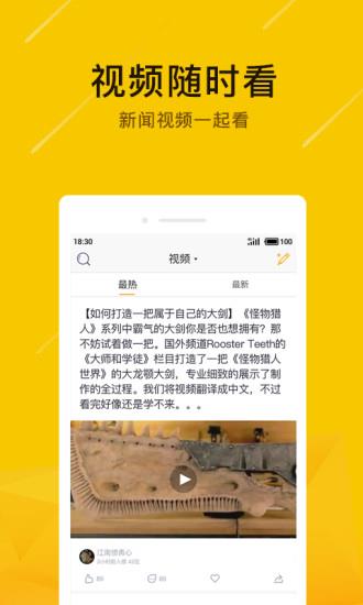 抽屉新热榜  v4.0.3.2图3