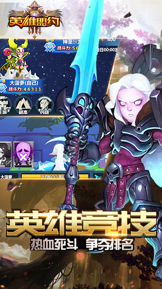 英雄盟约枫之岛  v1.0图2