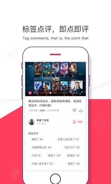 i直播  v1.0.1图2