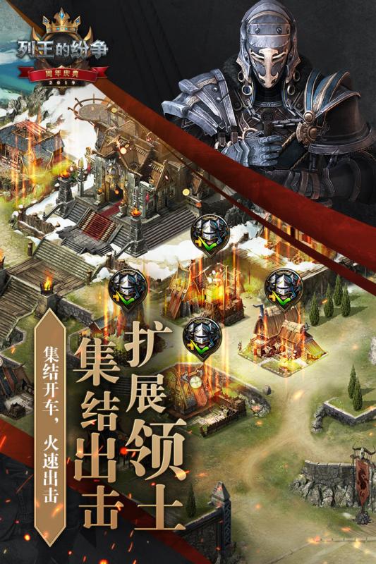 COK列王的纷争益玩版