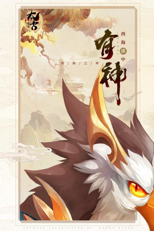 太古妖皇诀九游版  v1.0.0.1图2