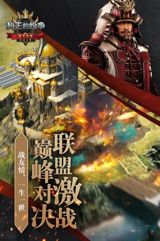 COK列王的纷争益玩版  v5.20.0图2