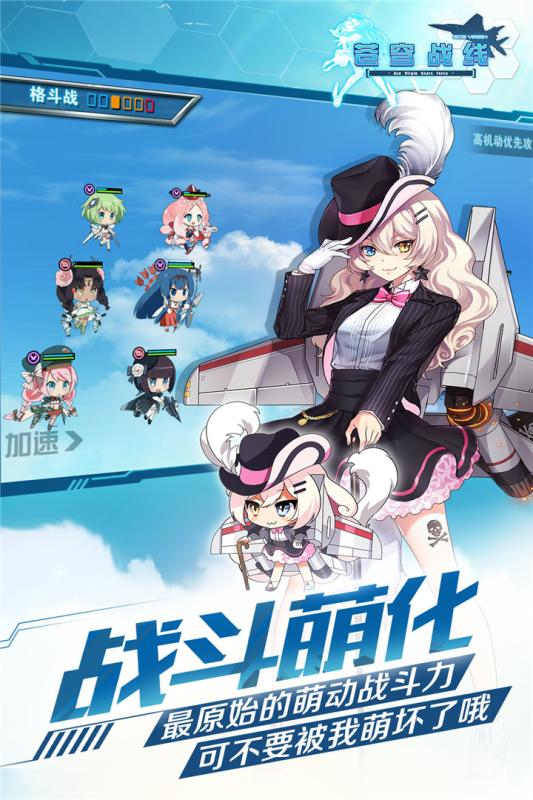 苍穹战线手游  v1.6.3图4