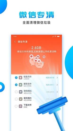 洁净清理  v1.4.8图4