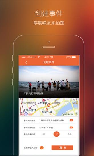 小闲群拍  v1.0图2