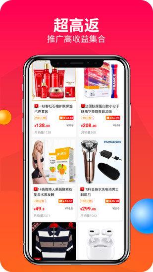 手机赚钱联盟  v44.0.0图3