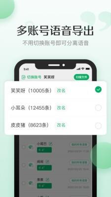 导出语音合成  v1.0.3图3