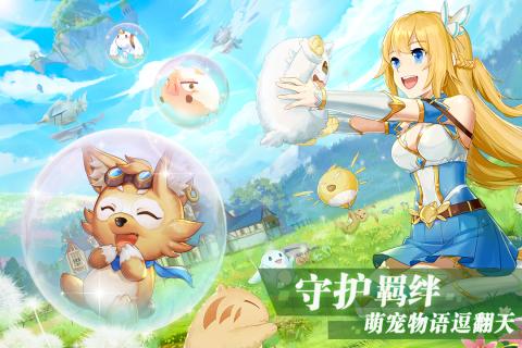 彩虹物语九游版  v1.2.8.30图2