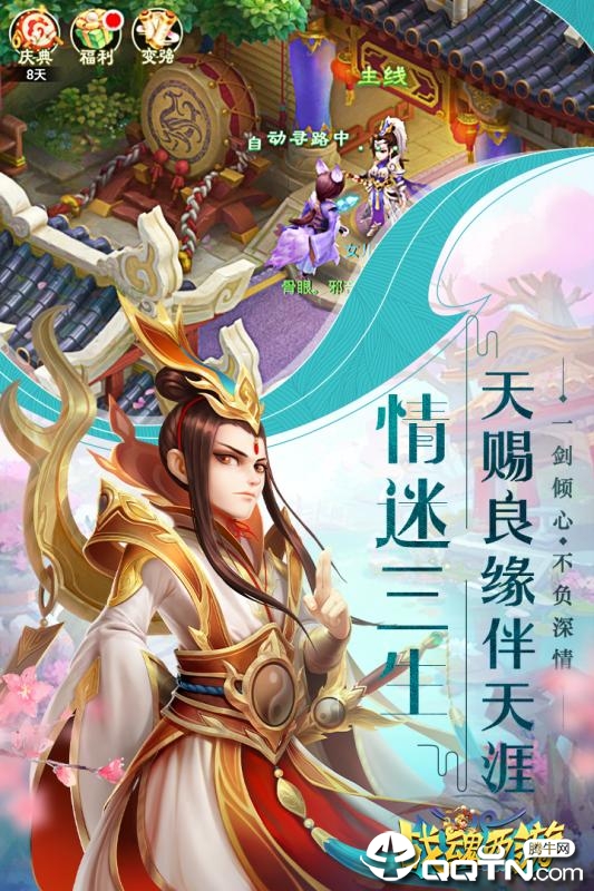 战魂西游GM版  v1.6.3701图4