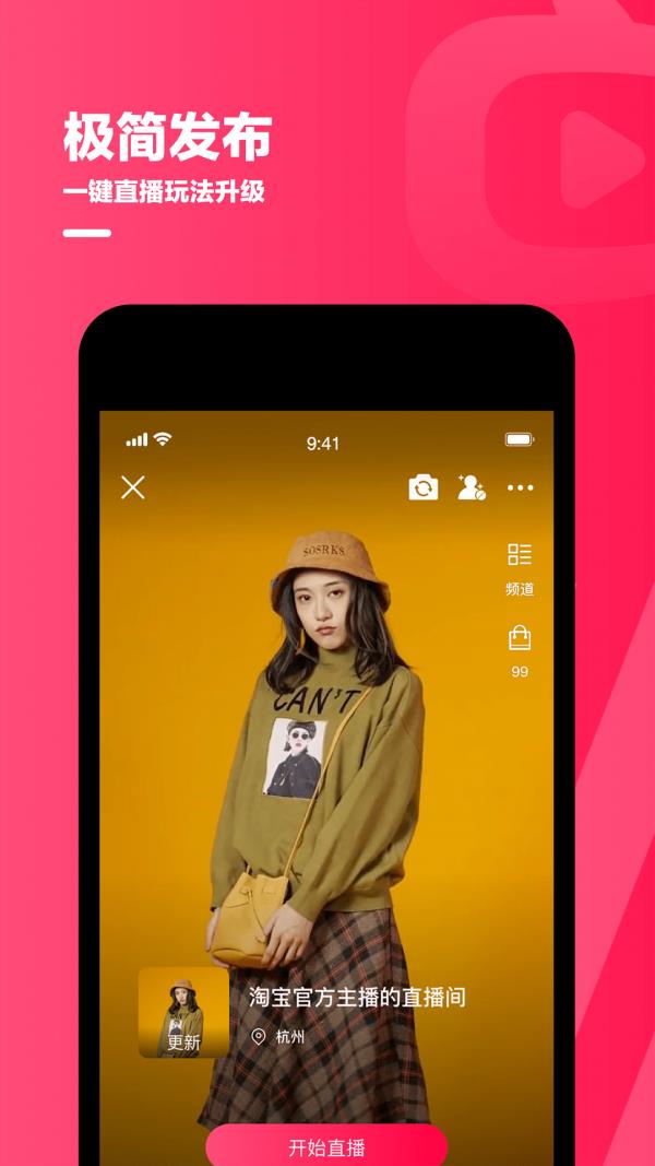 淘宝直播主播版  v4.9.1图5