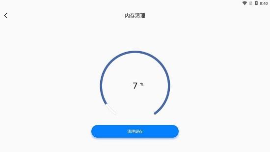 备忘录数据  v1.0.0图2