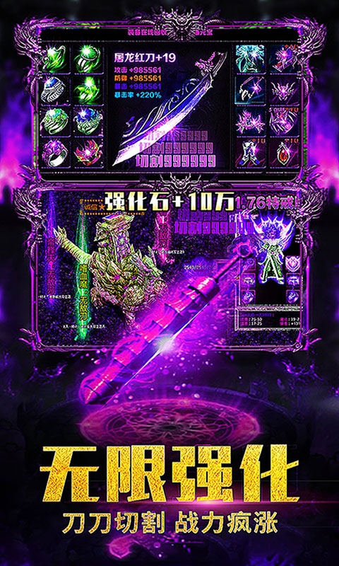 小小屠龙飞升版  v1.19.200303图3