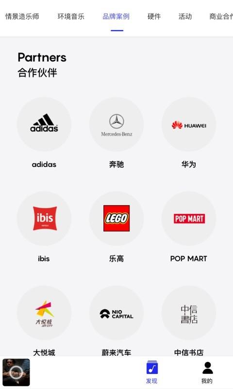 Lava店铺音乐  v2.5.8图5