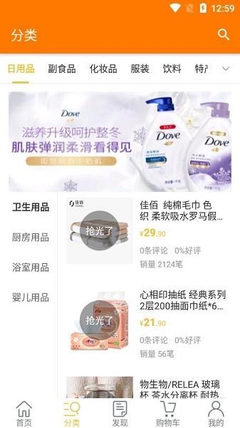 元滇购物  v1.0.0图2