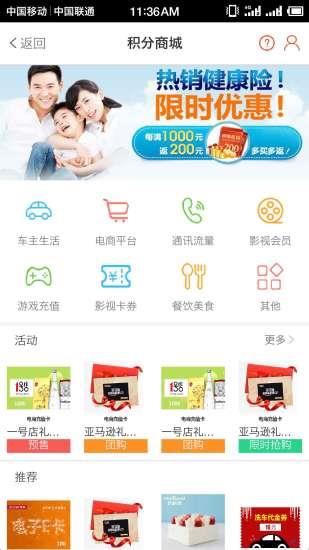 麦保付  v1.1.41图3