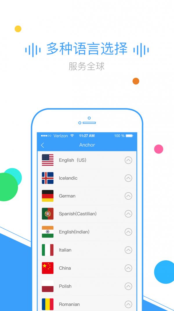 TextToMp3  v2.0.20图2