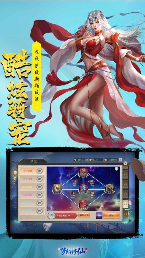 完美仙界ol星辉  v1.12.0.2图4