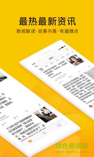 抽屉新热榜  v4.0.3.2图1