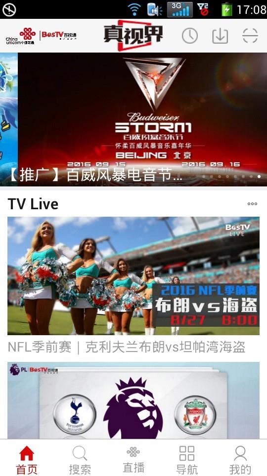 真视界  v1.0.4图1