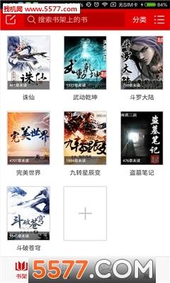 快听小说老版本  v图3