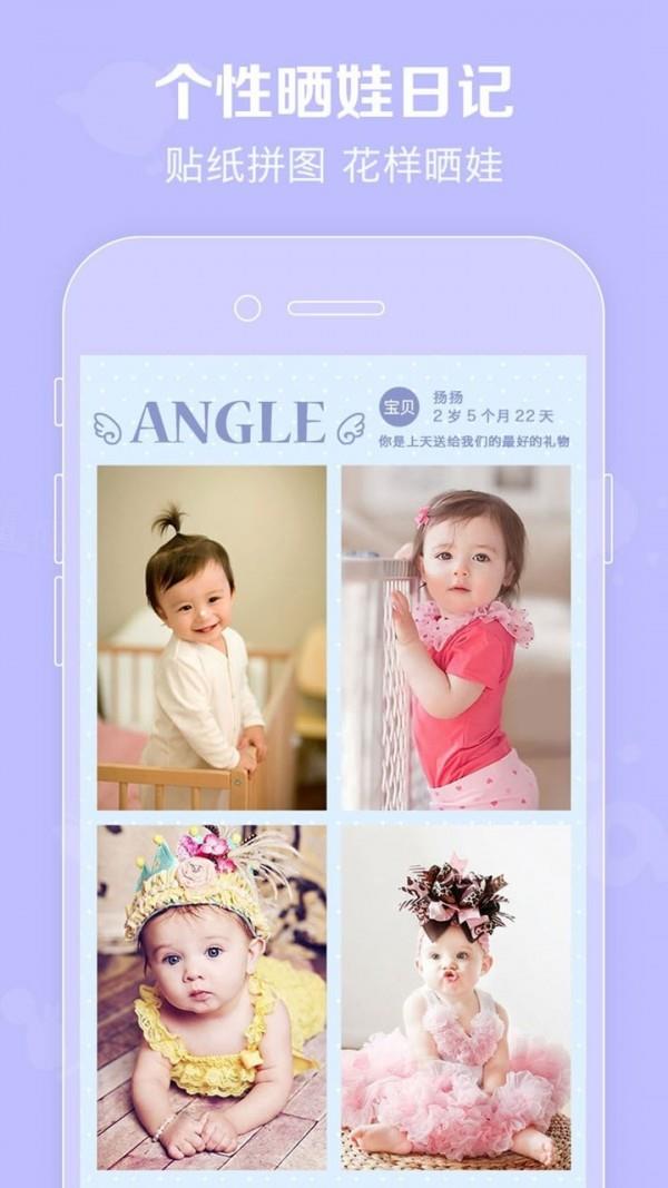 口袋宝宝  v2.1.16图3