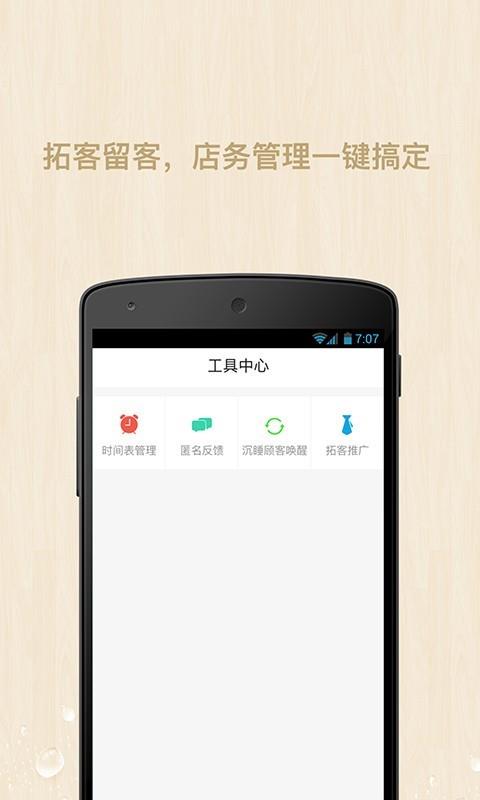 小美管家  v1.1.1图4