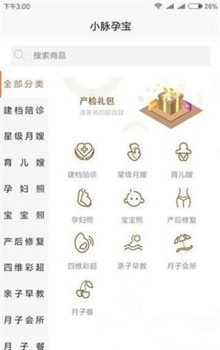 小脉孕宝  v1.1.0图1