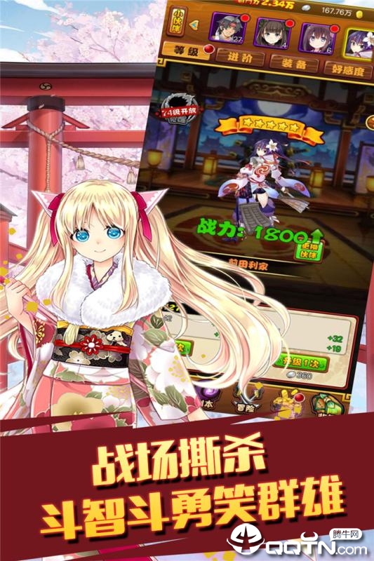 太阁立志2九游版