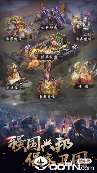 华夏英雄传九游版  v1.1.0.00470003图1