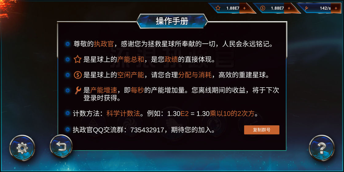 流浪执政官  v0.4图2