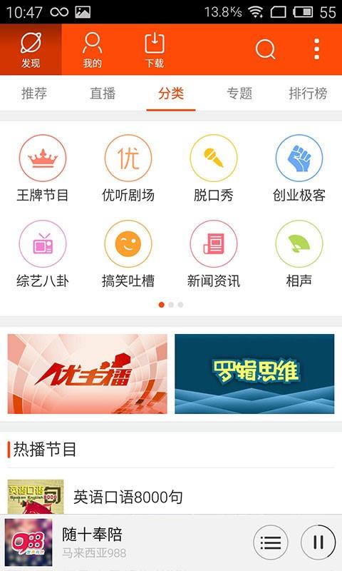 爱上Radio  v3.83.0.10156图3