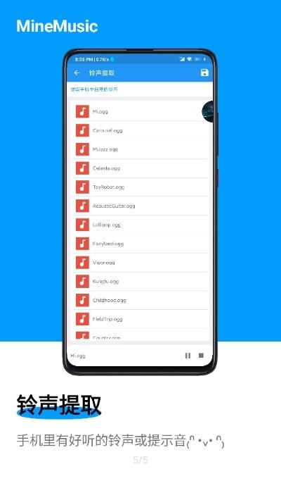 MineMusic  v1.1图4