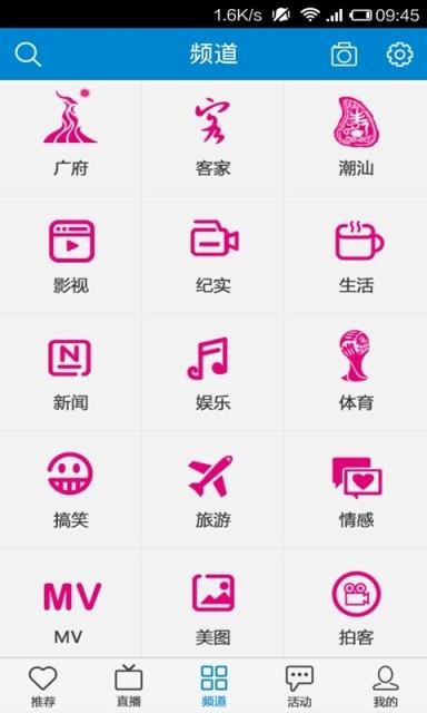 广东手机台