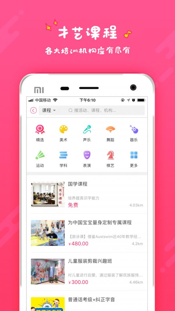 艺小喵  v1.1.10图3