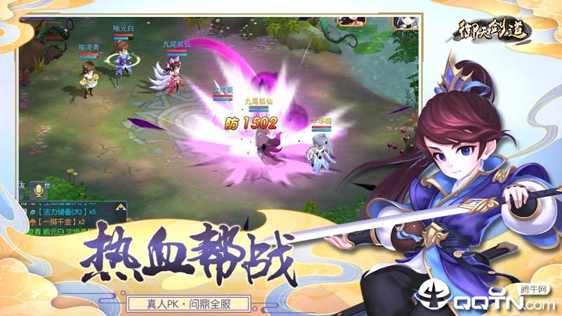 御天剑道3D  v1.3.2图5