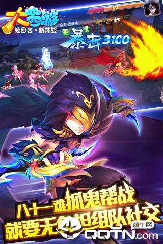 大西游腾讯版  v1.0.0图3