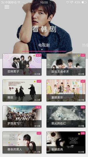 看韩剧  v1.0.8.8图4