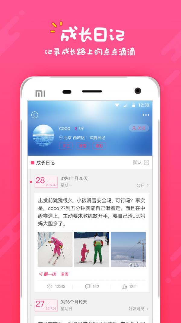 艺小喵  v1.1.10图5
