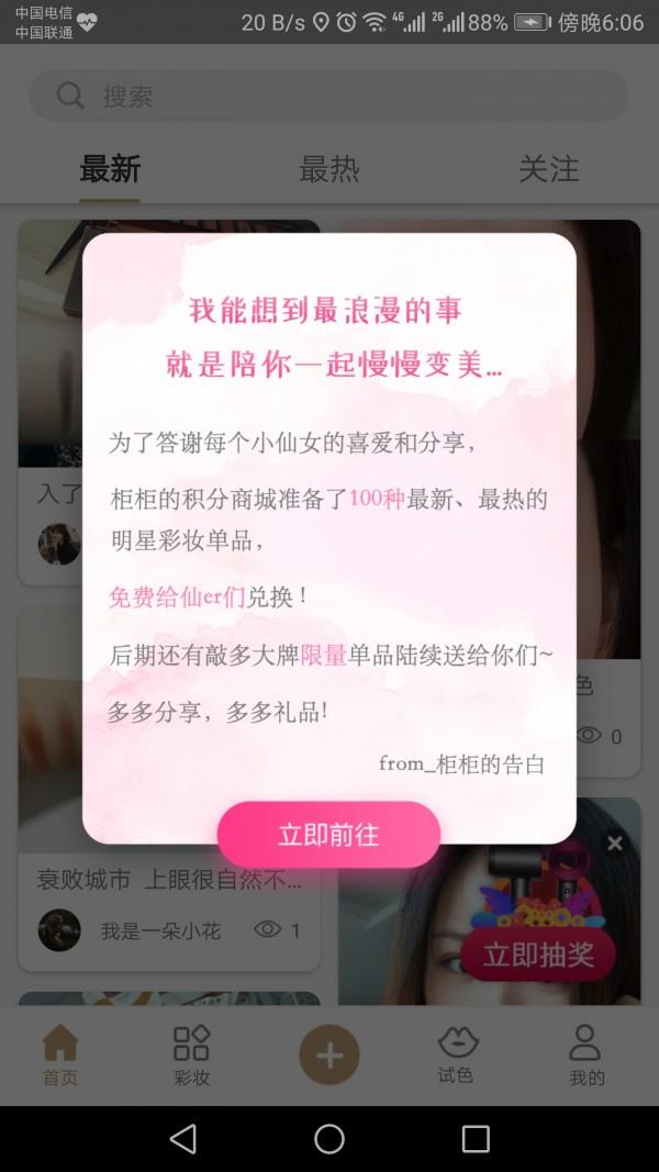 颜+  v4.5.2图4