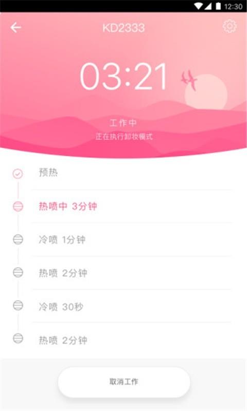 金稻  v1.24图4