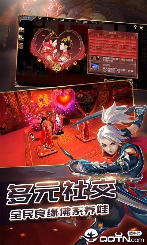 灵梦御仙缘  v1.0.0图3