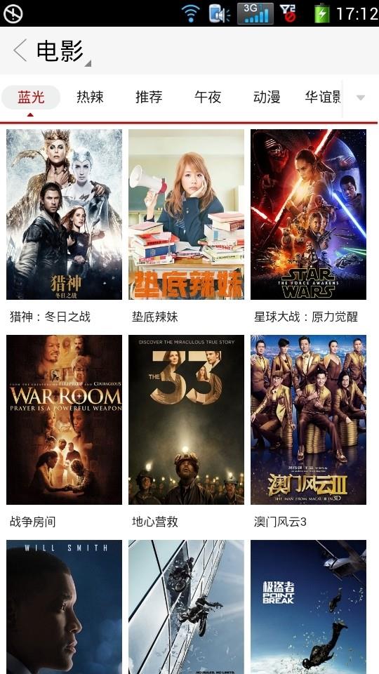 真视界  v1.0.4图4
